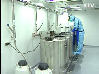 줄기세포치료제 안전관리체계 구축