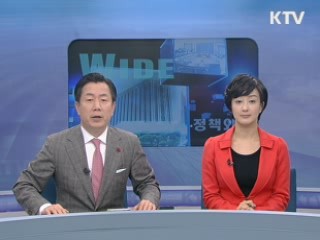 정책 와이드 (47회)