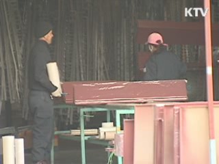 산업재해, 2014년까지 30% 감축