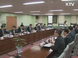 물가 및 설 민생안정대책 13일 발표