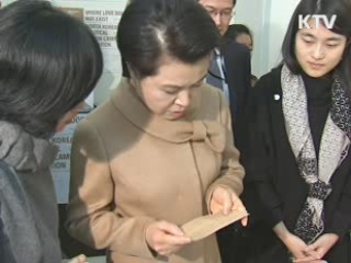 김윤옥 여사, 북한 정치범수용소 고발展 관람