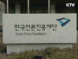 지역신문에 3년간 380억원 지원
