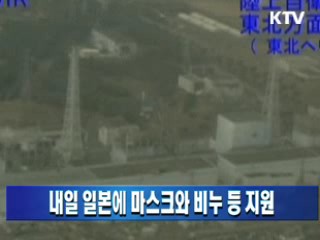 내일 일본에 마스크와 비누 등 지원