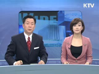 정책 와이드 (140회)