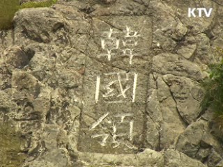 독도 관광시설 건설···실효적 지배 강화