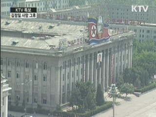 김정은 필두로 장의위원회 구성…28일 영결식