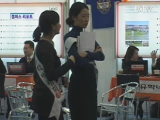 취업의 꿈 해외서 푼다