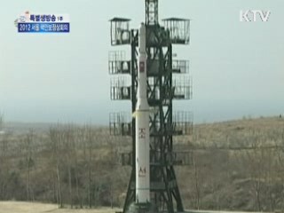 "장거리로켓 추진체 궤도 이상시 요격"