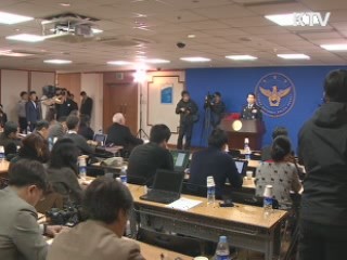 경찰, '부패·비리 근절 태스크포스' 신설