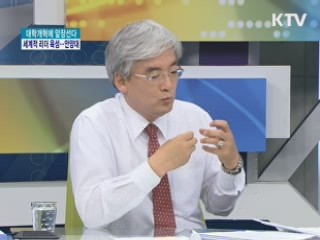 세계적 리더 육성···안양대학교 [대학개혁에 앞장선다]