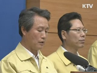 "대화 지속하되 불법행위 엄정 대응"