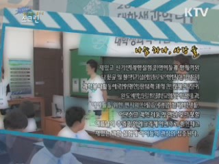 G20세대 영상창작 도화지 '스크린' (32회)