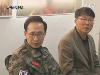 이 대통령 "NLL 목숨걸고 지켜야"