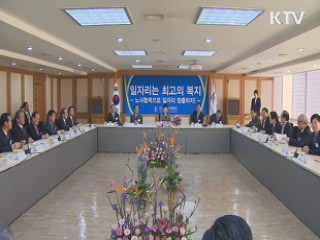 한국경영자총협회 방문 - 박근혜 당선인 풀워딩