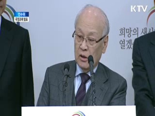 인수위 국정과제 발표