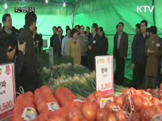 박 대통령, "농축산물 유통구조 개선해야"