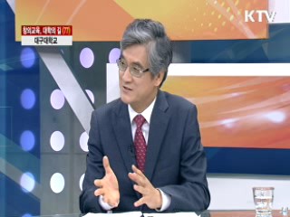 대구대학교 [창의교육, 대학의 길]