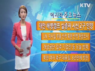 이 시각 주요뉴스 (112회)