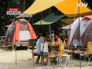 텐트와 운동시설 갖춘 힐링 캠프 [국민리포트]