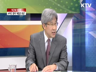 박근혜 대통령 APEC 참석 ' 세일즈 외교' [라이브 이슈]