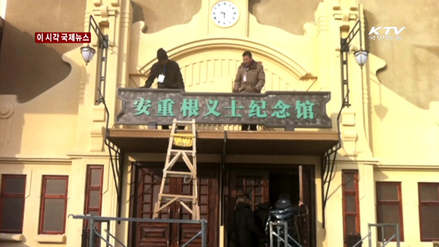 아베 " 안중근은 사형판결 받은 인물" [이 시각 국제뉴스]