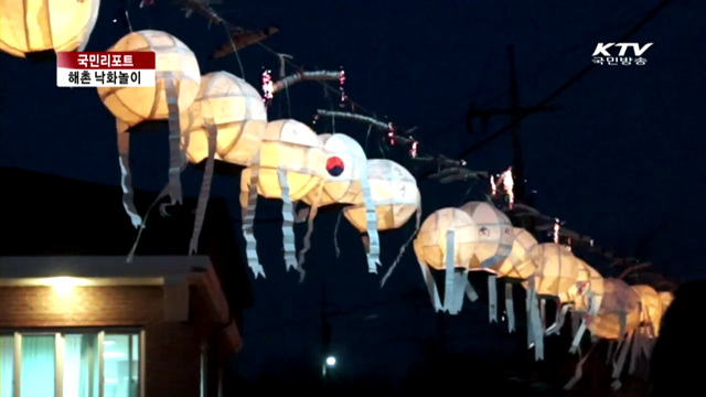 옛 불꽃놀이…낙화놀이 재현 [국민리포트]