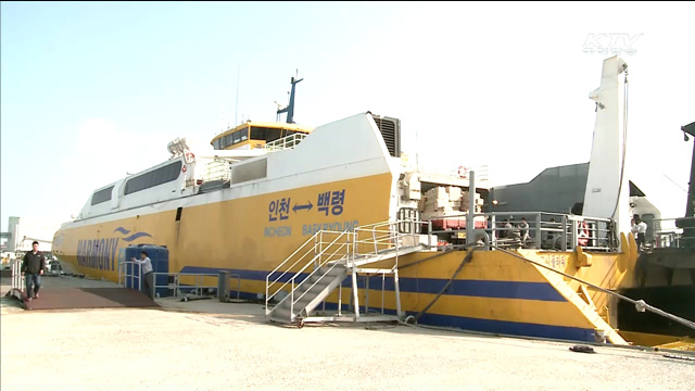 세월호 사고 재발 방지…여객선 안전교육 강화