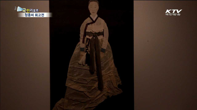 '산수와 여성 위한 진혼' 정종미 회고전