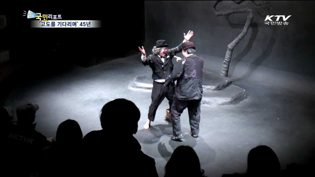 연극 무대 45년 '고도를 기다리며'