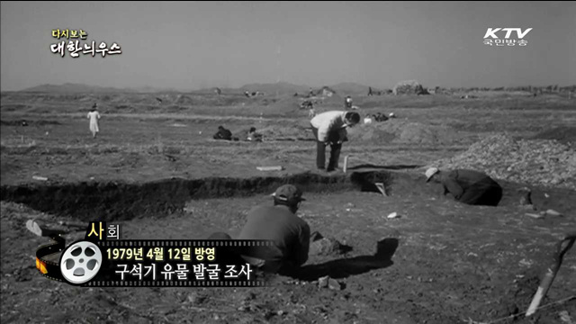 다시보는 대한늬우스 (79.04.12)