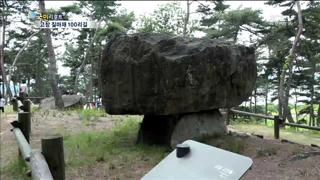 고창 고인돌 질마재 따라 100리길 걷다