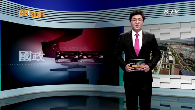 여기는 국정기록실 (80회)