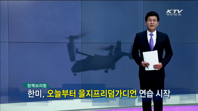 정책 오늘 (113회)