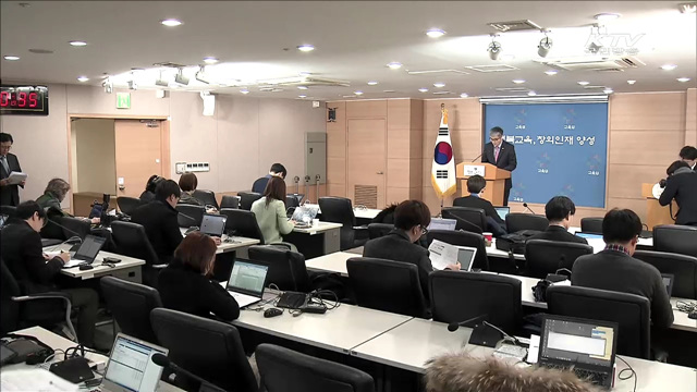 "조기추경 통해 누리과정 예산 편성해야"