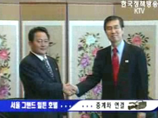 남북경제협력공동위원회 `오늘 개막`