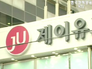 불법 다단계 `퇴출`