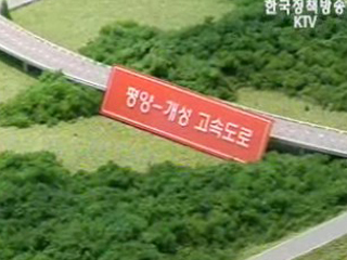 관세청, 개성공단 입주업체 FTA 컨설팅