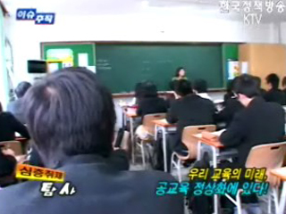 심층취재“탐사”