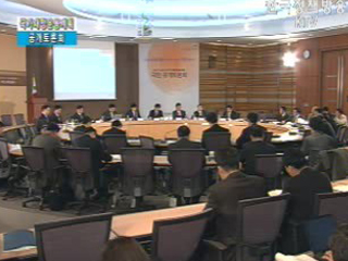 국가재정운영계획 공개토론회 - 연기금 분야