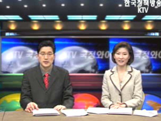 KTV 국정와이드 (277회)