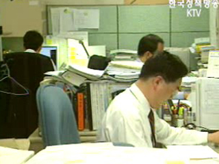 서머타임제 도입 논의