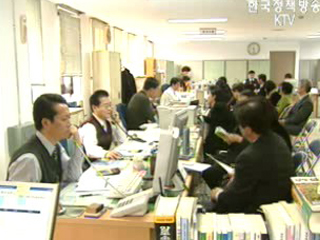 종부세 납부 순조