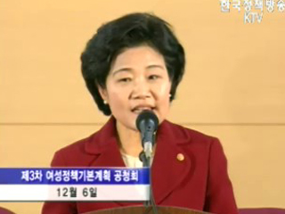 여성정책 방향제시