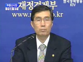 부동산시장 안정화 방안