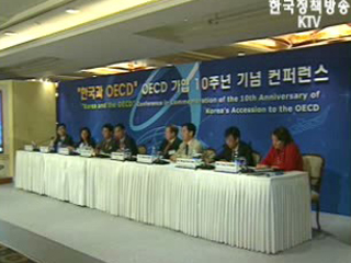 ‘한국 OECD 10년, 국제사회 역할 다할 것’