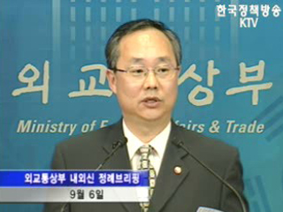 `왜곡` 강력 대응