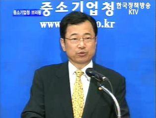 중소기업청 브리핑 - 재래시장 활성화 종합계획