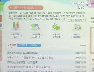 신불자 신용회복 신청 2개월째 증가