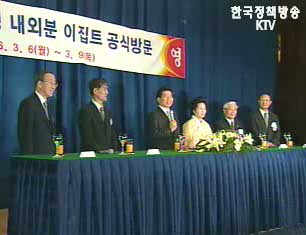 노무현 대통령, 이집트 순방일정 시작