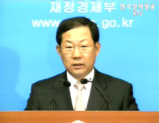 재정경제부 정례브리핑 - 현 경기상황 및 경제현안 등